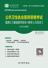 大氣污染對健康影響的調查與大氣污染監測 環境衛生學核心輔導
